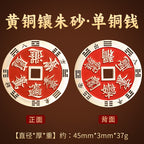 Cinnabar Auspicious Money Lucky Money Attract Wealth From All Directions Daily Progress Wealth Smooth Sailing Eight Diagrams Copper Coins Wholesale