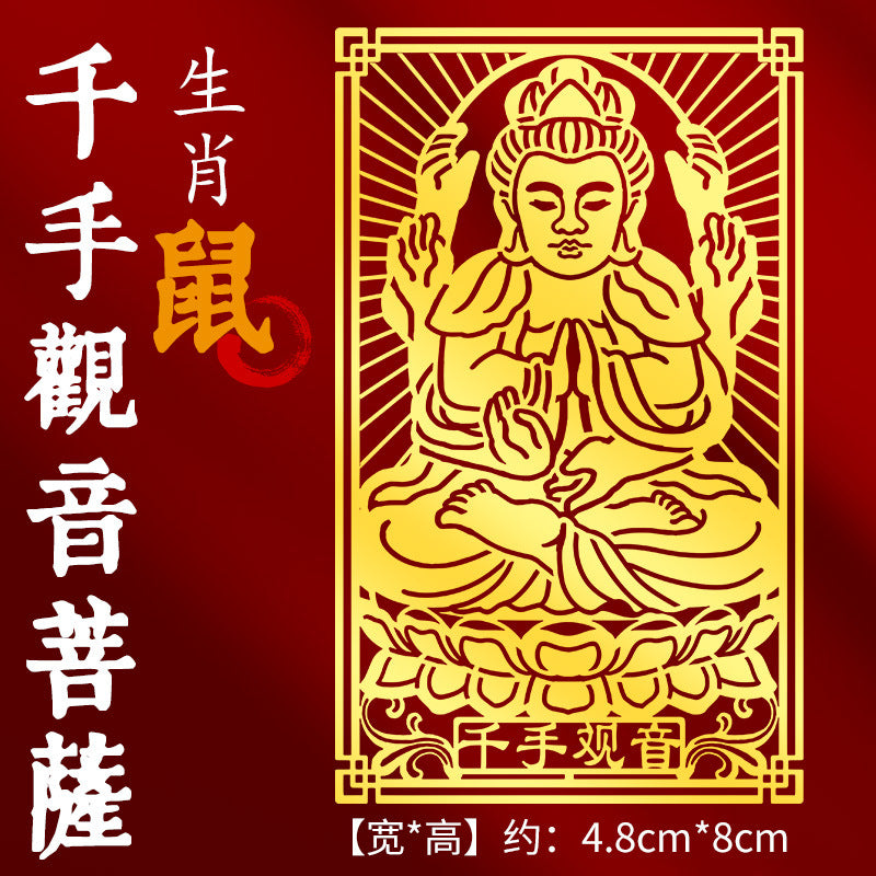 Zodiac Guardian Metal Stickers for Mobile Phones - Eight Guardians, Maitreya, Avalokiteshvara, Tathagata, Samantabhadra, Manjushri