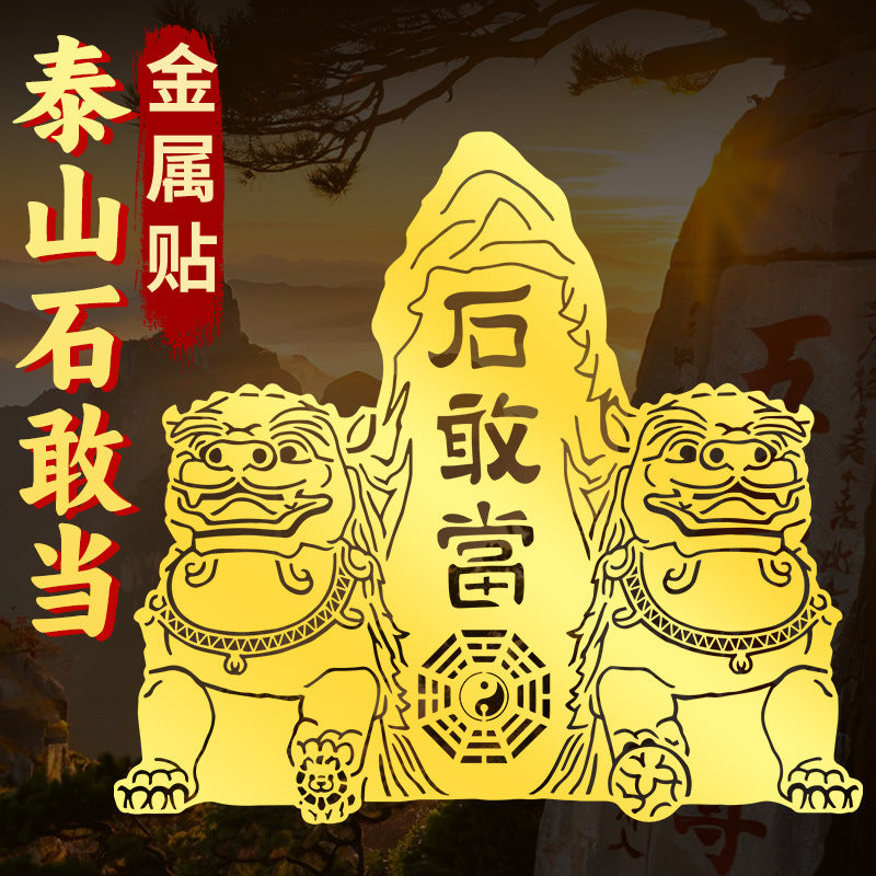 Bronze Lion Taishan Stone Guandang Sticker Piece Entrance Gate Road Interior Exterior Hanging Decoration Bagua Wall Sticker Ornament Wholesale