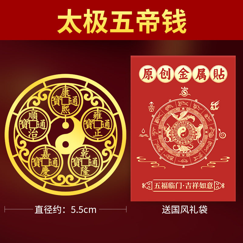 Fortune-Attracting Five Emperors Money Metal Sticker for Entrance Door, Door Hanging Ornament for Neighbor's Door, Staircase, Elevator, and Shoe Cabinet