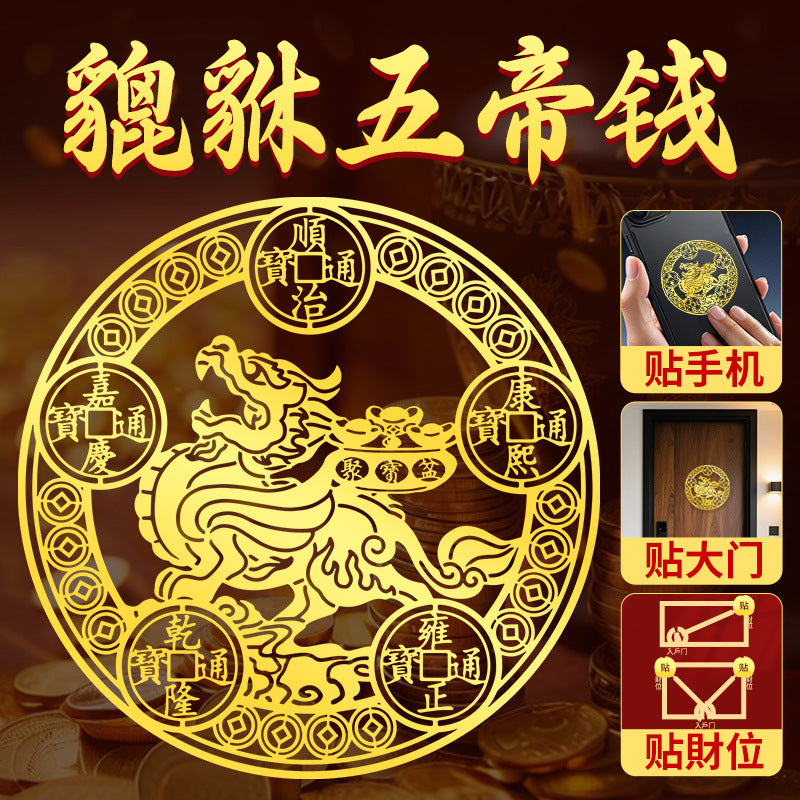 Taoist Pixiu Five Emperors Money Metal Sticker Wealth Gathering Mobile Phone Sticker Creative Door Sticker Computer Gold Sheet Sticker Wholesale