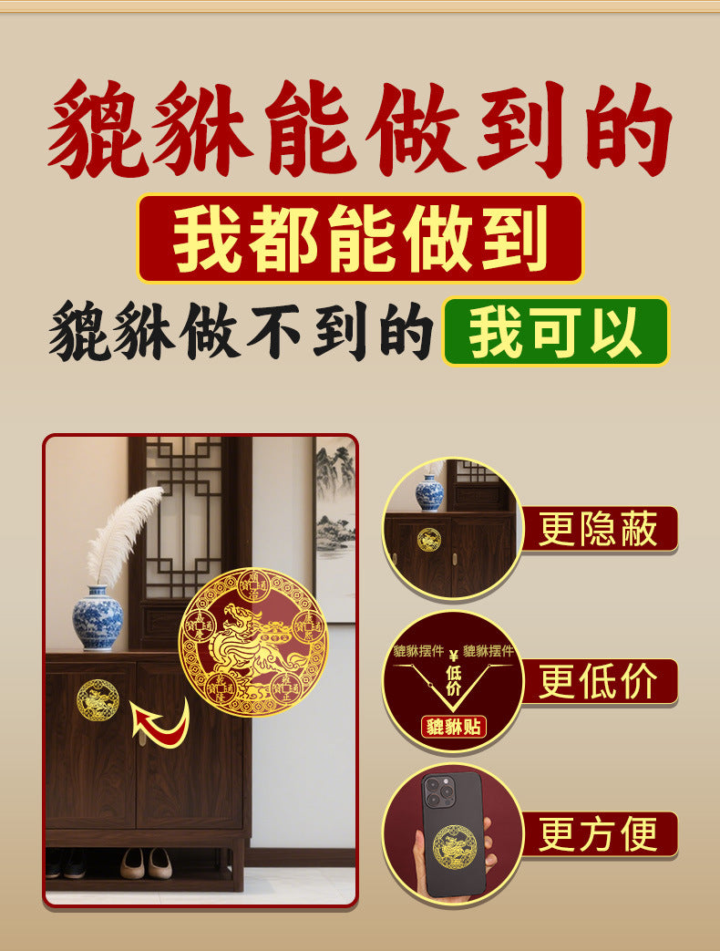 Taoist Pixiu Five Emperors Money Metal Sticker Wealth Gathering Mobile Phone Sticker Creative Door Sticker Computer Gold Sheet Sticker Wholesale
