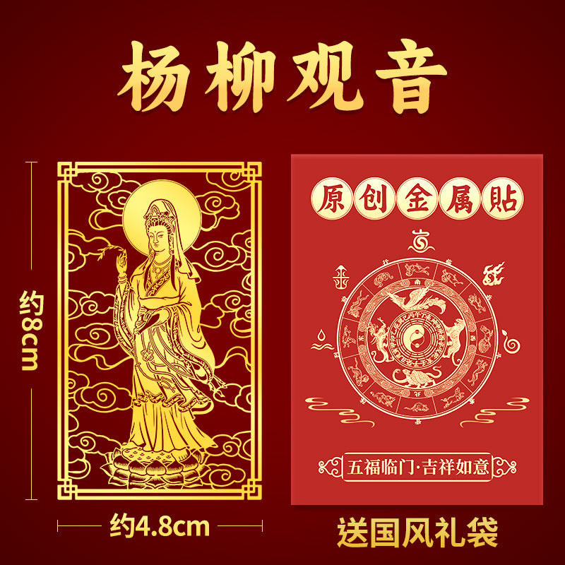 Metal Sticker of Great Compassion Bodhisattva for Phone Case, Computer, Living Room, Creative Portrait, Buddha Statue Pendant Wholesale