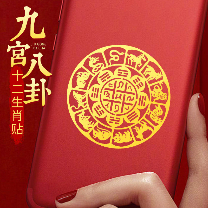 Twelve Zodiac Nine Palaces Eight Diagrams Stickers Phone Stickers Back Cover Patterns Peace and Good Luck Computer Stickers Metal Stickers Wholesale