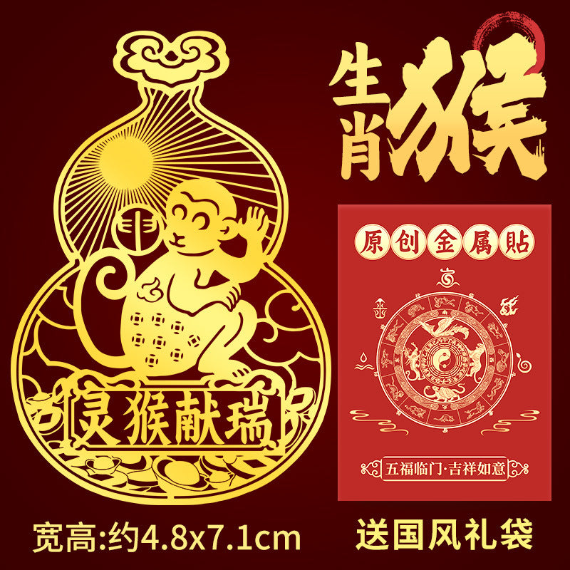 12Twelve Zodiac Phone Stickers Gourd Metal Stickers Peace Rooster Horse Dragon Snake Ox Sheep Monkey Idiom Stickers Wholesale