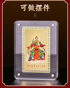Taoist2026Wenzhe General Gold Card Year of the Horse Zodiac Mascot Rat Ox Rabbit Tai Sui Copper Card Wholesale