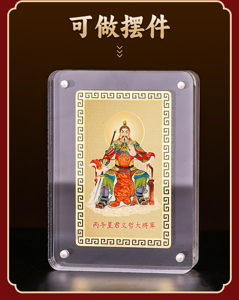 Taoist2026Wenzhe General Gold Card Year of the Horse Zodiac Mascot Rat Ox Rabbit Tai Sui Copper Card Wholesale