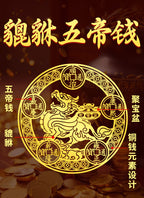 Taoist Pixiu Five Emperors Money Metal Sticker Wealth Gathering Mobile Phone Sticker Creative Door Sticker Computer Gold Sheet Sticker Wholesale