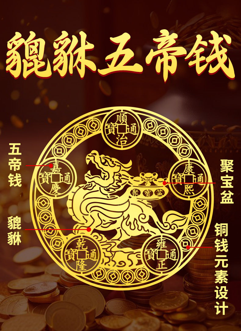 Taoist Pixiu Five Emperors Money Metal Sticker Wealth Gathering Mobile Phone Sticker Creative Door Sticker Computer Gold Sheet Sticker Wholesale