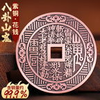 Purple Copper Mountain Ghost Money Car Keychain Pendant Twelve Zodiac Copper Coin Bagua Authentic Peace Pendant Ancient Coin Wholesale