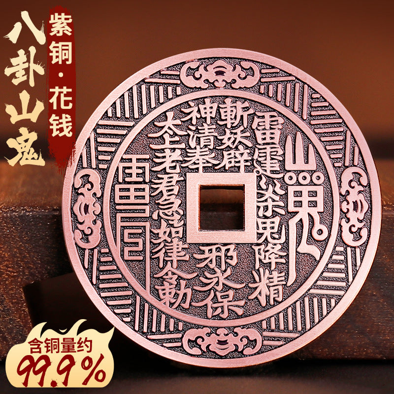 Purple Copper Mountain Ghost Money Car Keychain Pendant Twelve Zodiac Copper Coin Bagua Authentic Peace Pendant Ancient Coin Wholesale