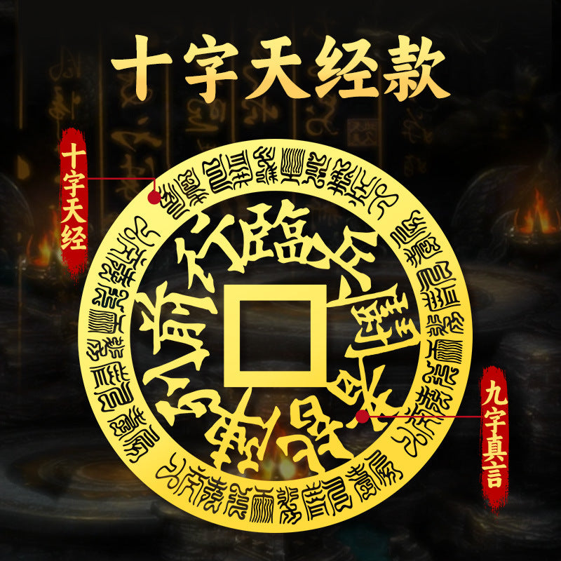 Nine-Character Mantra Taoist Phone Sticker: Those Who Approach the Enemy Shall Align in Formation, Cross Heavenly Scripture Back Cover Metal Sticker