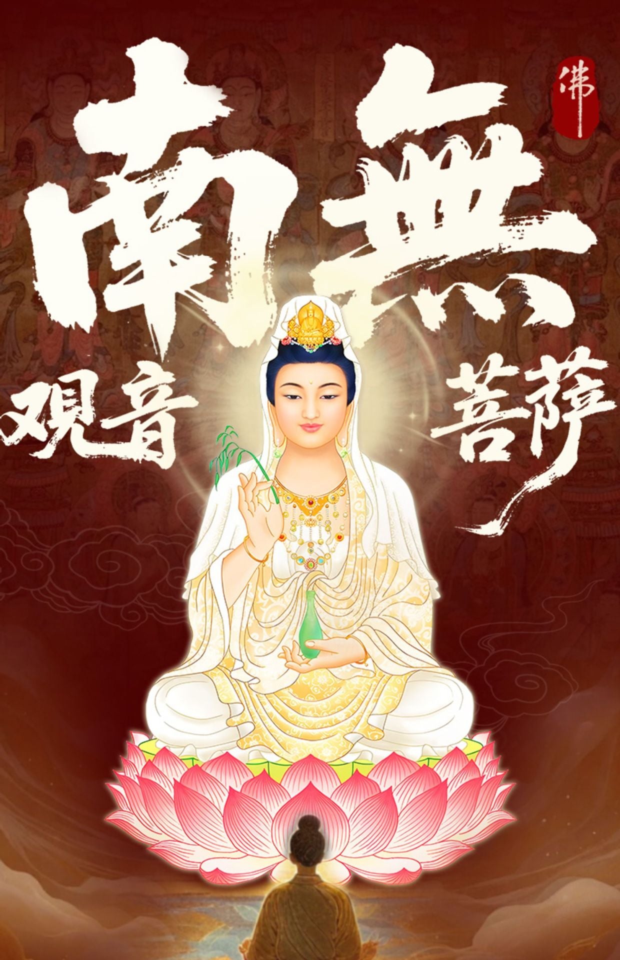 Metal Sticker of Great Compassion Bodhisattva for Phone Case, Computer, Living Room, Creative Portrait, Buddha Statue Pendant Wholesale