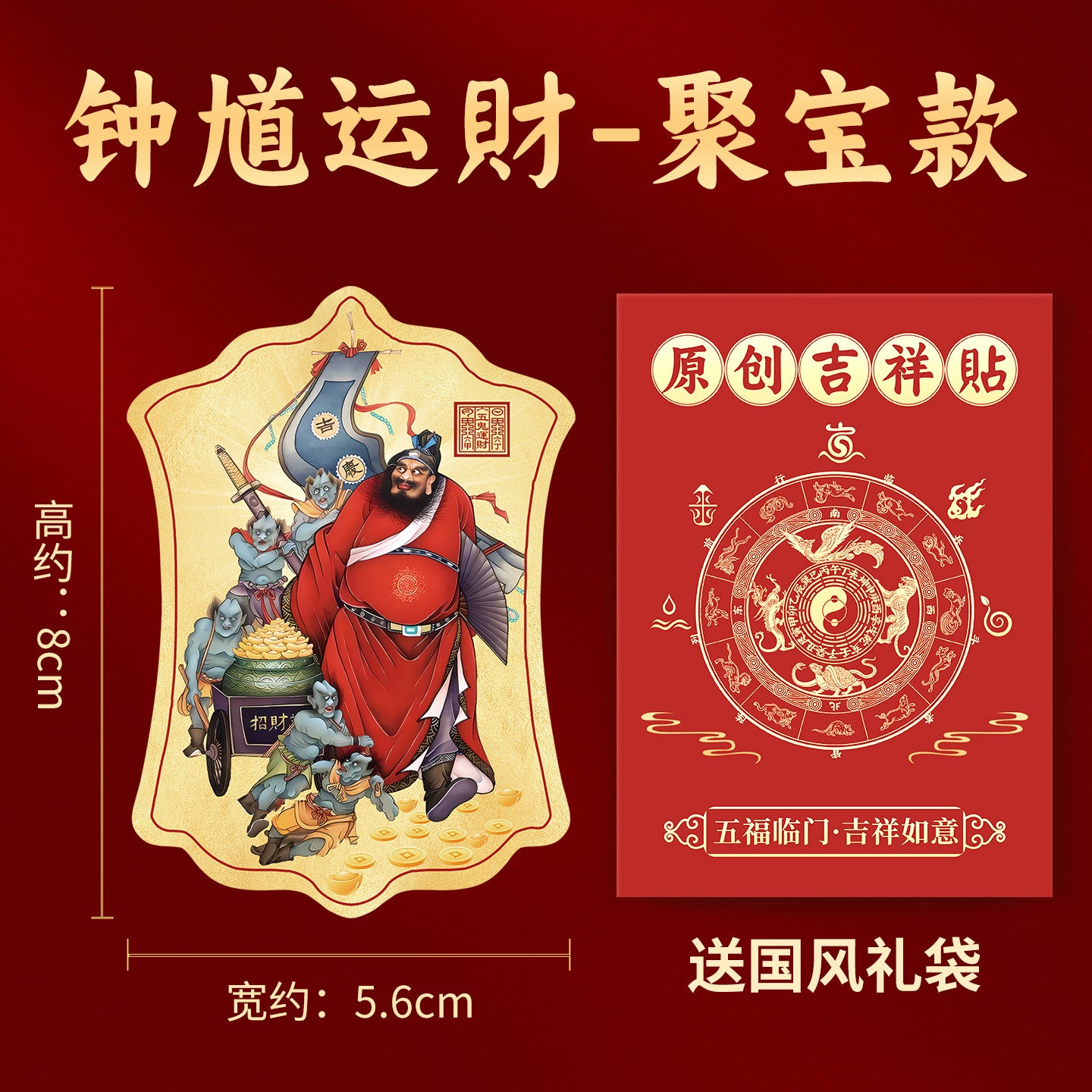 Taoist Master Zhongkui Demon-Slaying Illustration Phone Sticker Office Workplace Object Back Cover uv Wholesale Patchwork Art