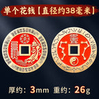Cinnabar Zhang Tianshi Copper Coin Zhiwei Taiji Bagua Evil-Repelling Victory Coin Beidou Seven Stars Peace Coin Ancient Coin Wholesale