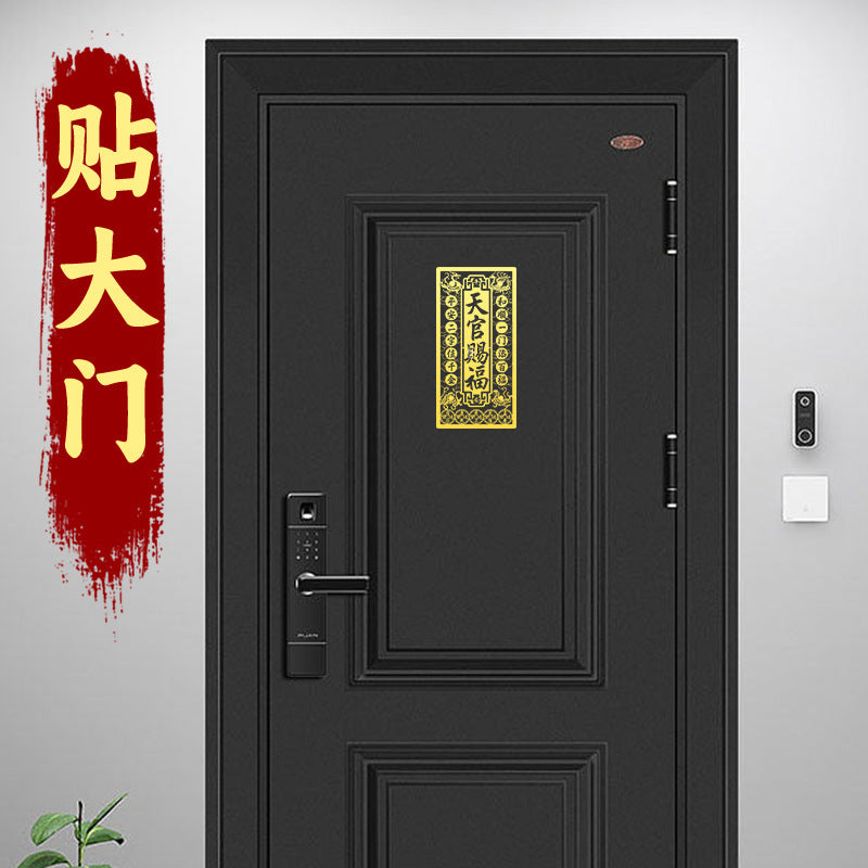 Official Blessing Entry Door Sticker Hanging Decoration Solve Door-to-Door Problem Elevator Invisible Vertical Metal Sticker Ornament