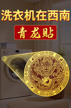 Qinglong Sticker Washing Machine in Southwest Corner Wall Sticker Balcony Southeast Corner Bathroom Northwest Corner Special Sticker Wholesale