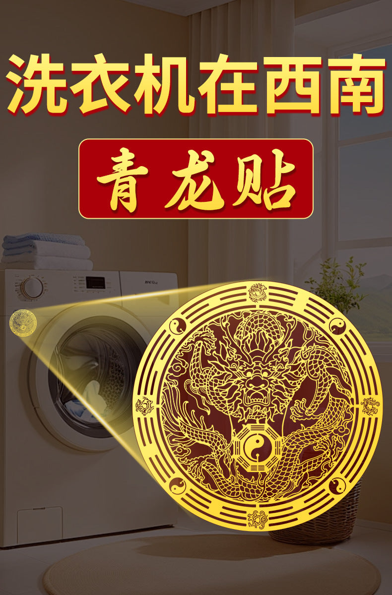 Qinglong Sticker Washing Machine in Southwest Corner Wall Sticker Balcony Southeast Corner Bathroom Northwest Corner Special Sticker Wholesale
