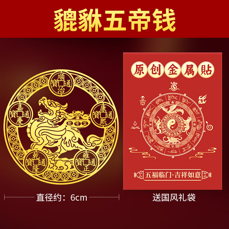 Fortune-Attracting Five Emperors Money Metal Sticker for Entrance Door, Door Hanging Ornament for Neighbor's Door, Staircase, Elevator, and Shoe Cabinet