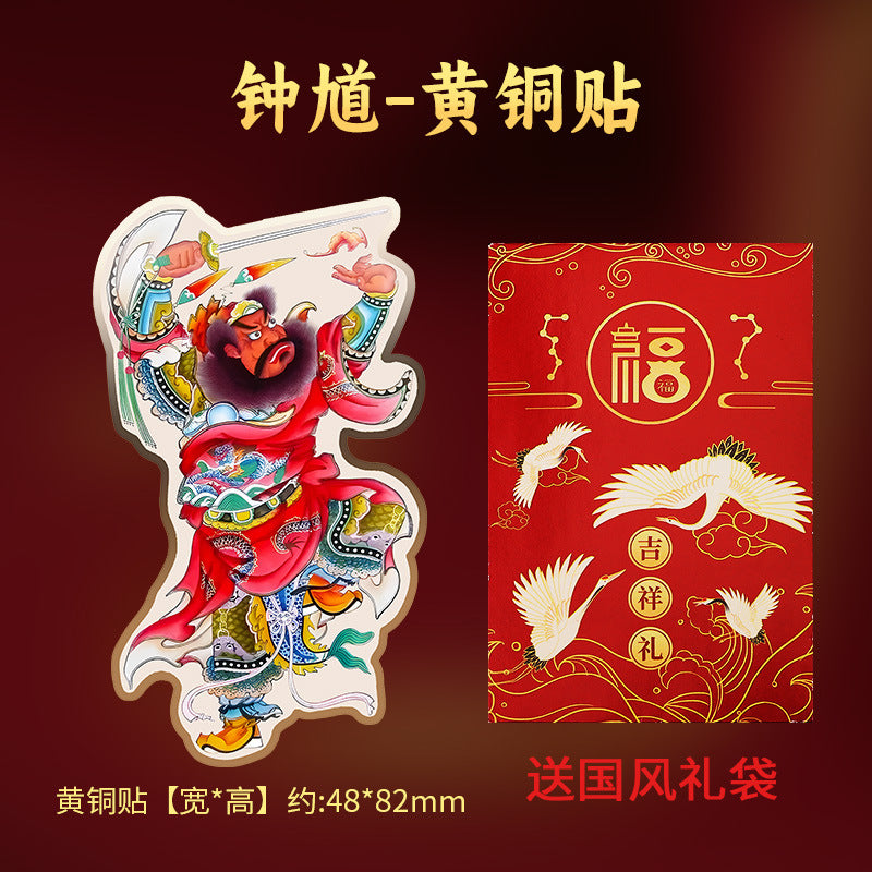 Taoist Zhongkui Sticker Phone Sticker Portrait Pattern Back Cover Metal Sticker Peace and Good Luck Decoration Cultural Supplies