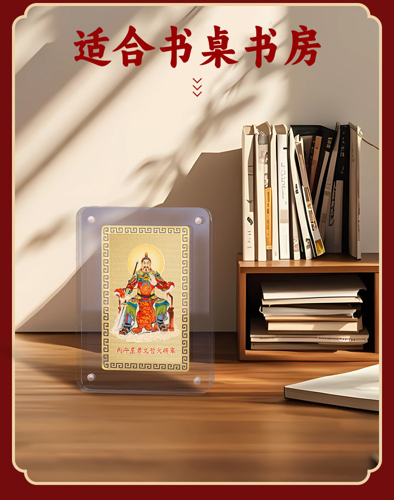 Taoist2026Wenzhe General Gold Card Year of the Horse Zodiac Mascot Rat Ox Rabbit Tai Sui Copper Card Wholesale