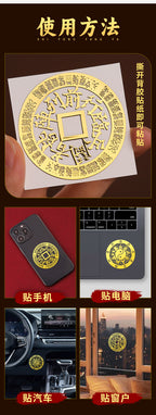 Nine-Character Mantra Taoist Phone Sticker: Those Who Approach the Enemy Shall Align in Formation, Cross Heavenly Scripture Back Cover Metal Sticker