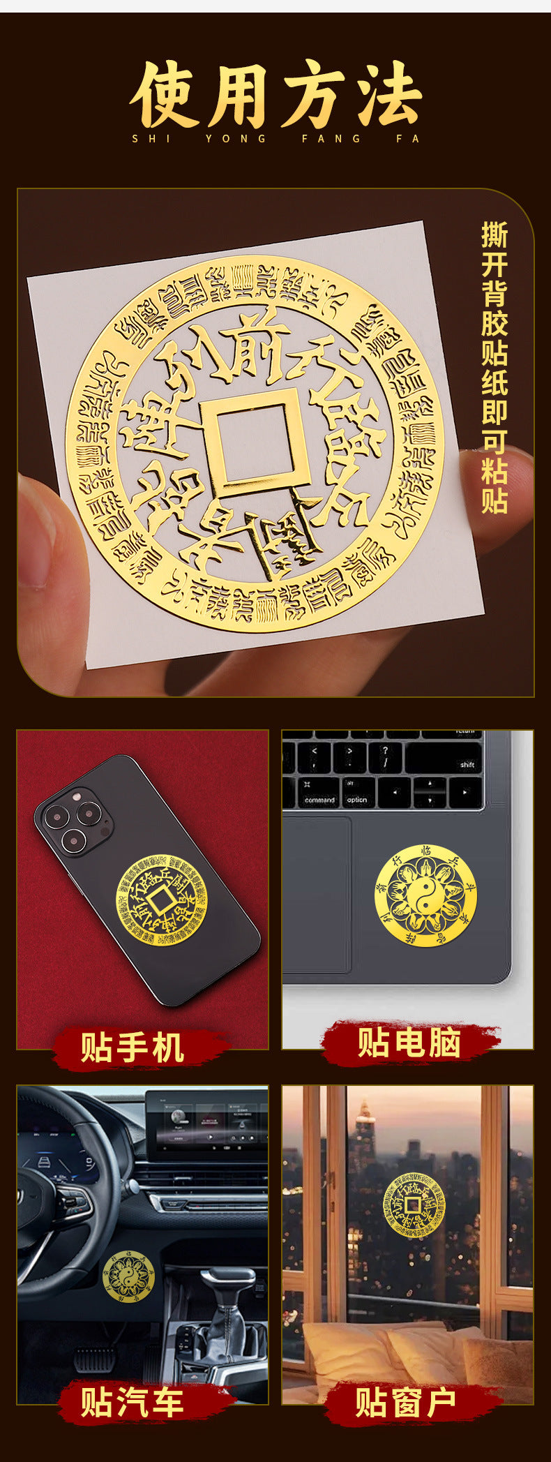 Nine-Character Mantra Taoist Phone Sticker: Those Who Approach the Enemy Shall Align in Formation, Cross Heavenly Scripture Back Cover Metal Sticker