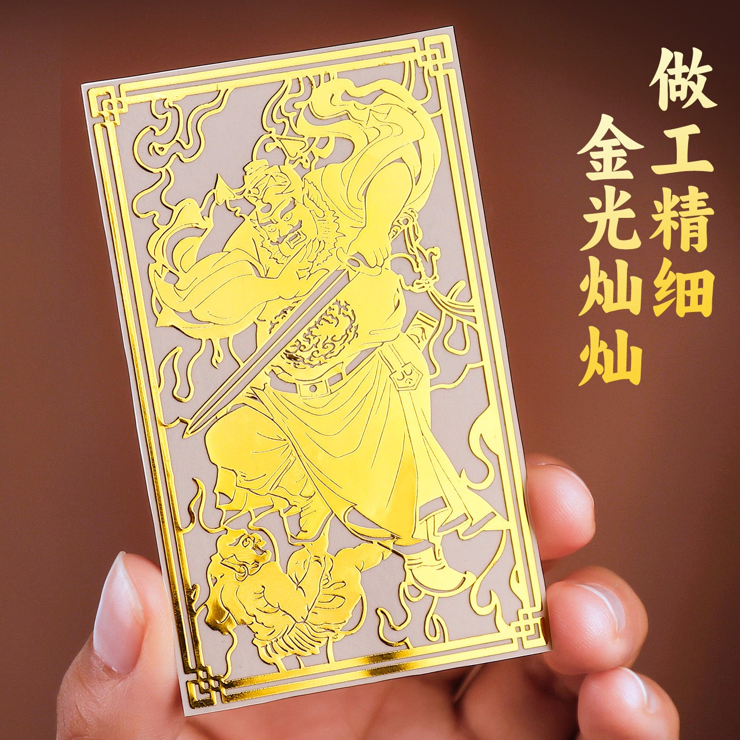 Taoist Zhong Kui Sticker Phone Case Back Sticker Office Protection Immortal Image Small Figure Metal Sticker God Statue Wholesale
