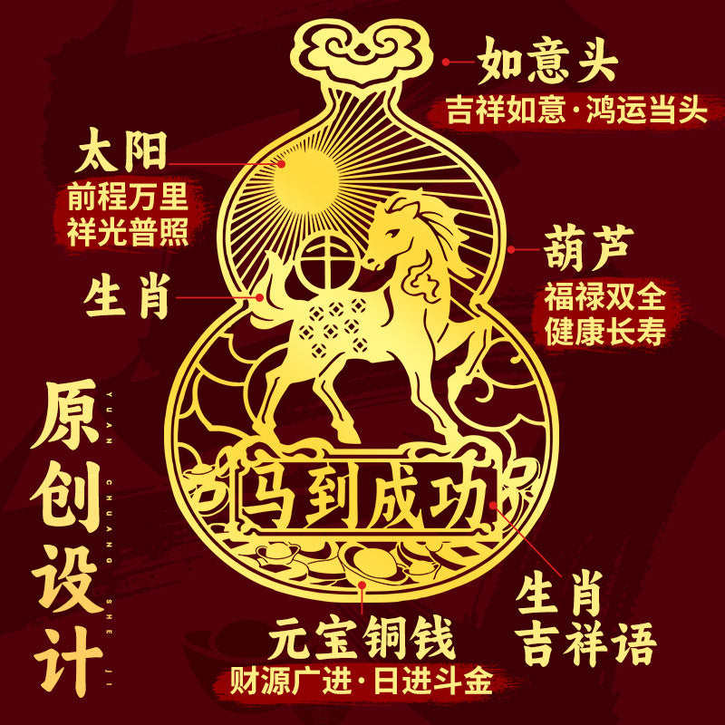12Twelve Zodiac Phone Stickers Gourd Metal Stickers Peace Rooster Horse Dragon Snake Ox Sheep Monkey Idiom Stickers Wholesale