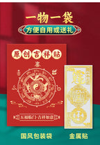 Taoist Philosophy General Tai Sui Phone Sticker2026Metal Stickers for Zodiac Year Protection for Horse, Rat, Ox, and Rabbit