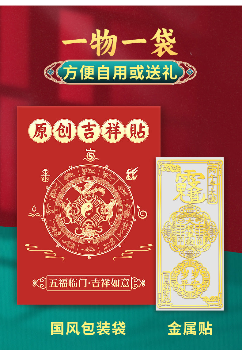 Taoist Philosophy General Tai Sui Phone Sticker2026Metal Stickers for Zodiac Year Protection for Horse, Rat, Ox, and Rabbit