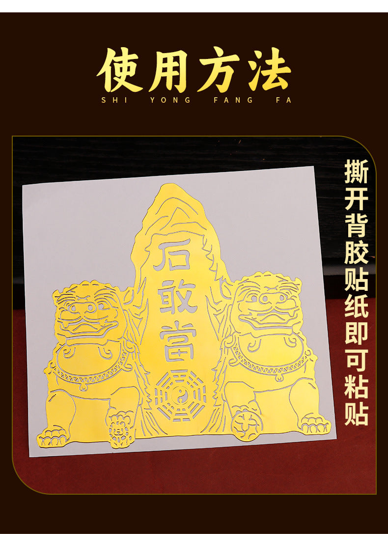 Bronze Lion Taishan Stone Guandang Sticker Piece Entrance Gate Road Interior Exterior Hanging Decoration Bagua Wall Sticker Ornament Wholesale
