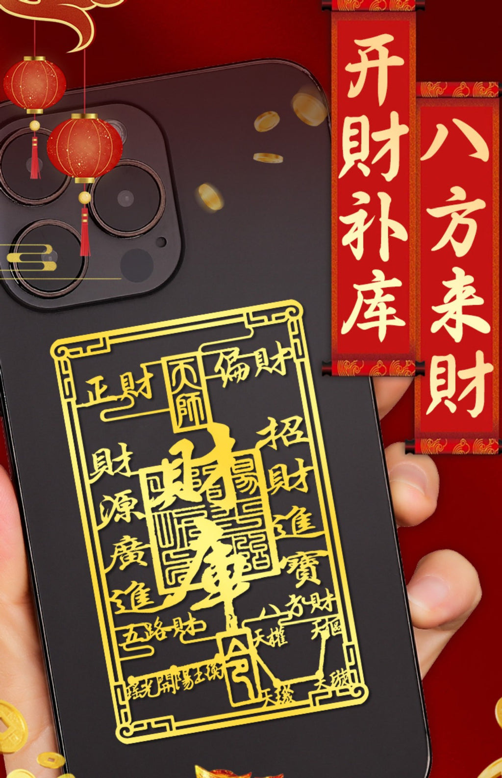Taoist Wealth Supplementing Phone Stickers Five Directions of Wealth Attraction Gathering Wealth Positive and Negative Wealth Eight Directions of Wealth Metal Stickers Wholesale