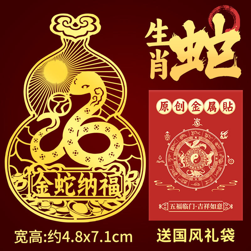 12Twelve Zodiac Phone Stickers Gourd Metal Stickers Peace Rooster Horse Dragon Snake Ox Sheep Monkey Idiom Stickers Wholesale