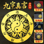 Nine-Character Mantra Taoist Phone Sticker: Those Who Approach the Enemy Shall Align in Formation, Cross Heavenly Scripture Back Cover Metal Sticker