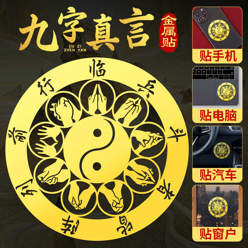 Nine-Character Mantra Taoist Phone Sticker: Those Who Approach the Enemy Shall Align in Formation, Cross Heavenly Scripture Back Cover Metal Sticker