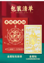 Taoist Wealth Supplementing Phone Stickers Five Directions of Wealth Attraction Gathering Wealth Positive and Negative Wealth Eight Directions of Wealth Metal Stickers Wholesale
