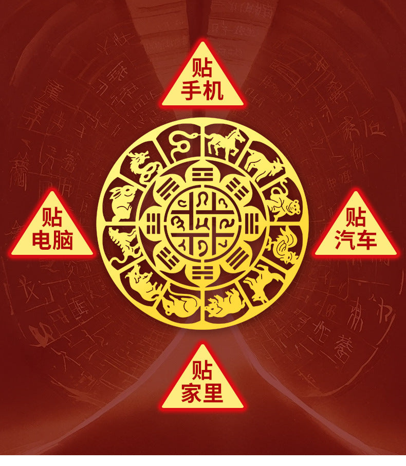 Twelve Zodiac Nine Palaces Eight Diagrams Stickers Phone Stickers Back Cover Patterns Peace and Good Luck Computer Stickers Metal Stickers Wholesale