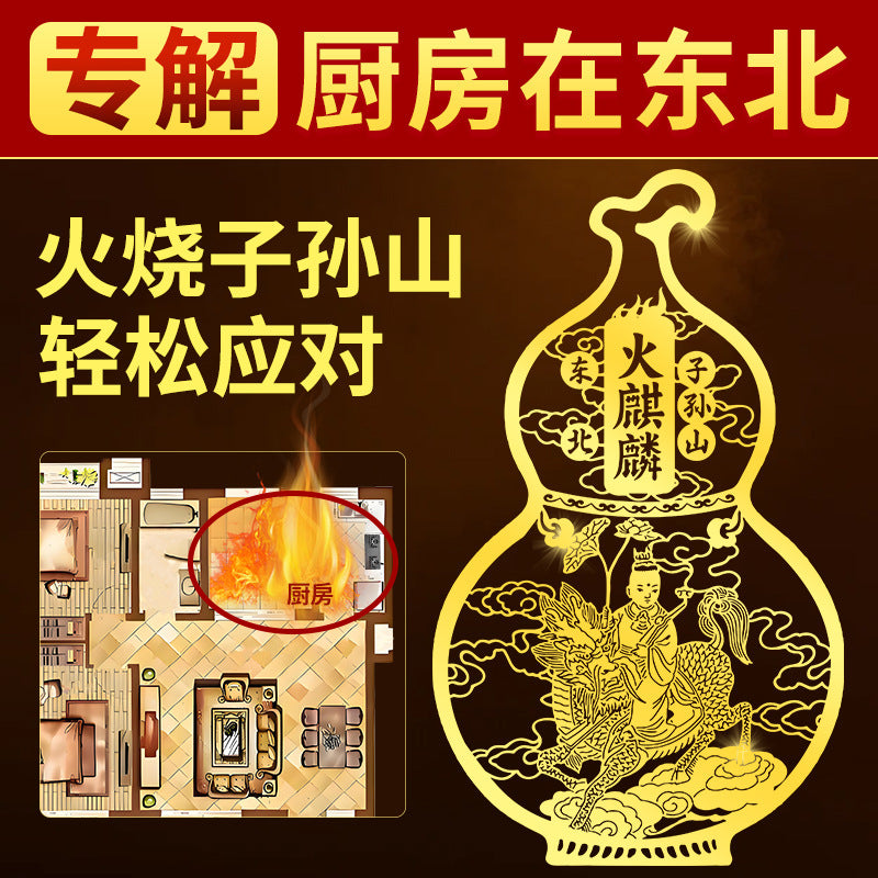 Fire Unicorn Gourd Sticker Kitchen in the Northeast Corner Resolving Ornament in the Northwest Corner Geng Position Invisible Metal Sticker Hanging Decoration