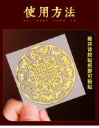 Twelve Zodiac Nine Palaces Eight Diagrams Stickers Phone Stickers Back Cover Patterns Peace and Good Luck Computer Stickers Metal Stickers Wholesale