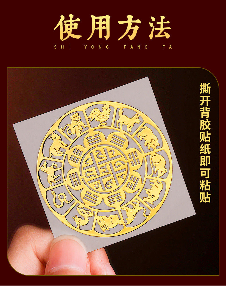 Twelve Zodiac Nine Palaces Eight Diagrams Stickers Phone Stickers Back Cover Patterns Peace and Good Luck Computer Stickers Metal Stickers Wholesale