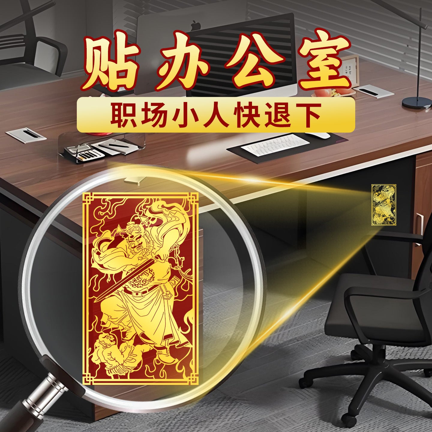 Taoist Zhong Kui Sticker Phone Case Back Sticker Office Protection Immortal Image Small Figure Metal Sticker God Statue Wholesale