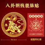 Taoist Pixiu Five Emperors Money Metal Sticker Wealth Gathering Mobile Phone Sticker Creative Door Sticker Computer Gold Sheet Sticker Wholesale