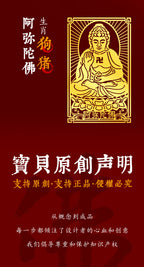 Zodiac Guardian Metal Stickers for Mobile Phones - Eight Guardians, Maitreya, Avalokiteshvara, Tathagata, Samantabhadra, Manjushri