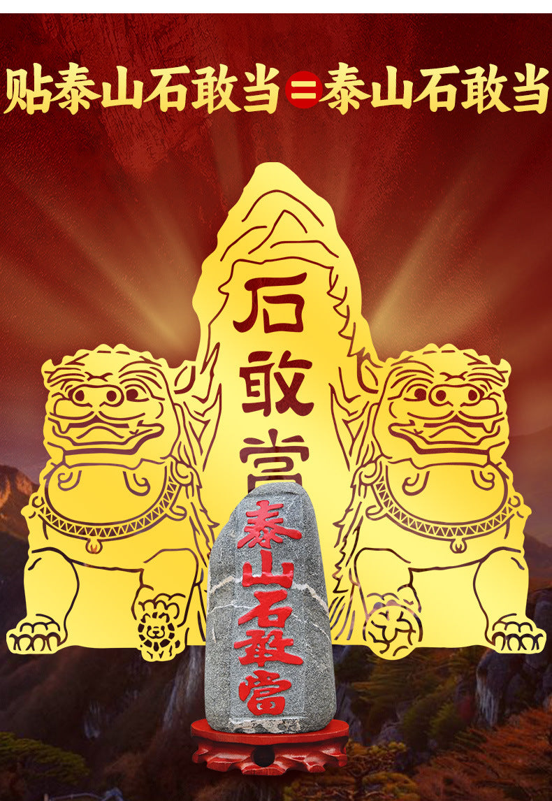 Bronze Lion Taishan Stone Guandang Sticker Piece Entrance Gate Road Interior Exterior Hanging Decoration Bagua Wall Sticker Ornament Wholesale