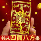 Taoist Wealth Supplementing Phone Stickers Five Directions of Wealth Attraction Gathering Wealth Positive and Negative Wealth Eight Directions of Wealth Metal Stickers Wholesale