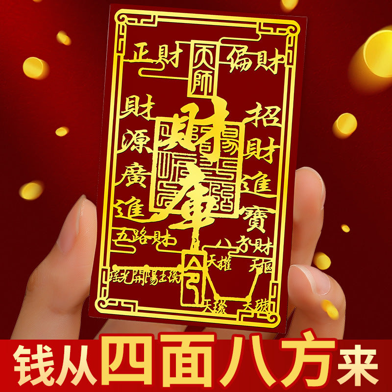 Taoist Wealth Supplementing Phone Stickers Five Directions of Wealth Attraction Gathering Wealth Positive and Negative Wealth Eight Directions of Wealth Metal Stickers Wholesale