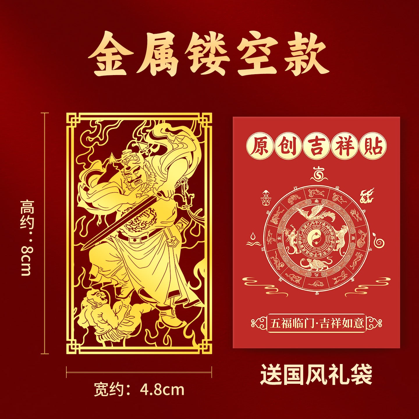 Taoist Zhong Kui Sticker Phone Case Back Sticker Office Protection Immortal Image Small Figure Metal Sticker God Statue Wholesale