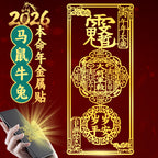 Taoist Philosophy General Tai Sui Phone Sticker2026Metal Stickers for Zodiac Year Protection for Horse, Rat, Ox, and Rabbit