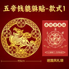 Taoist Pixiu Five Emperors Money Metal Sticker Wealth Gathering Mobile Phone Sticker Creative Door Sticker Computer Gold Sheet Sticker Wholesale
